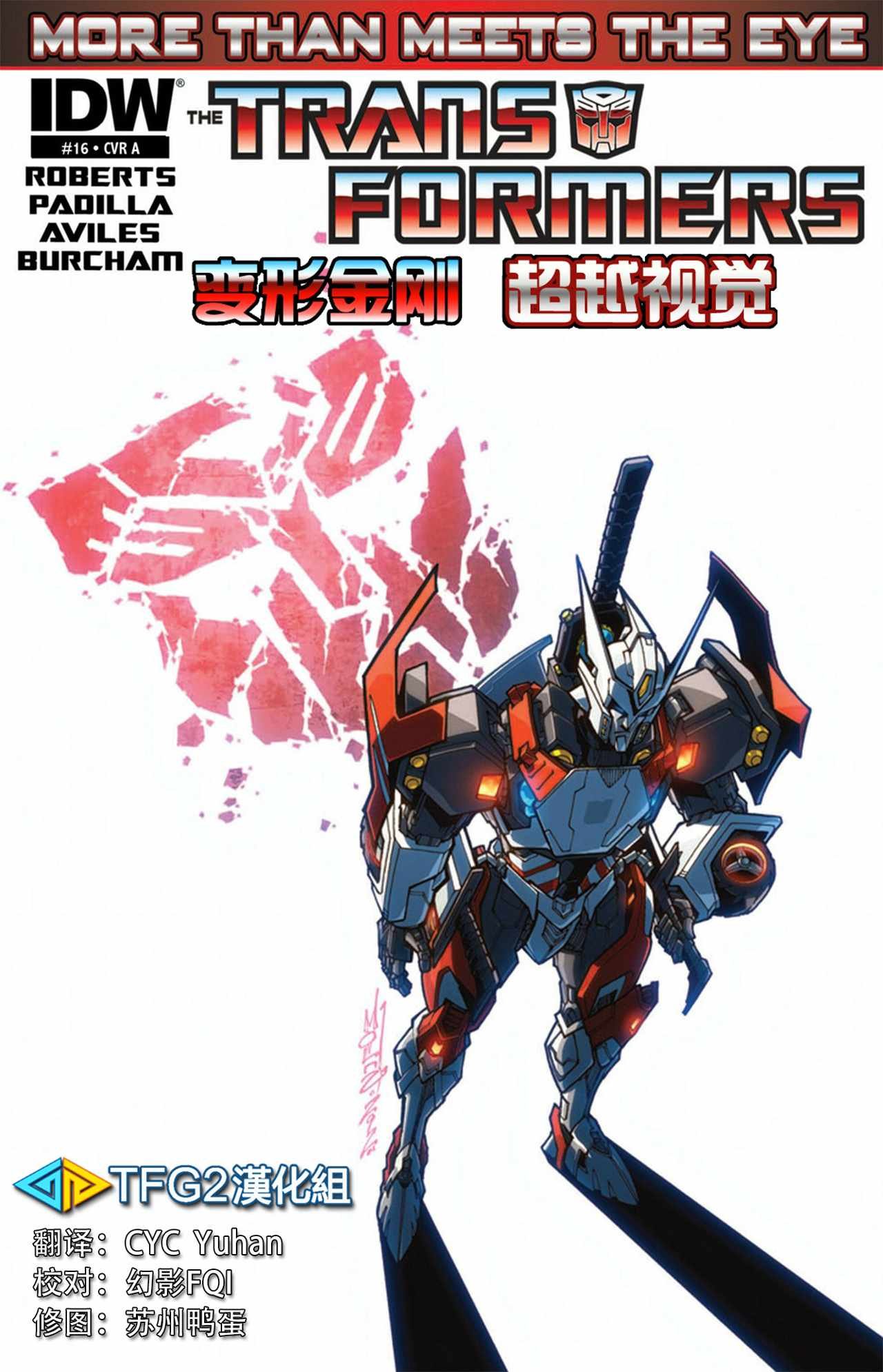 第16话