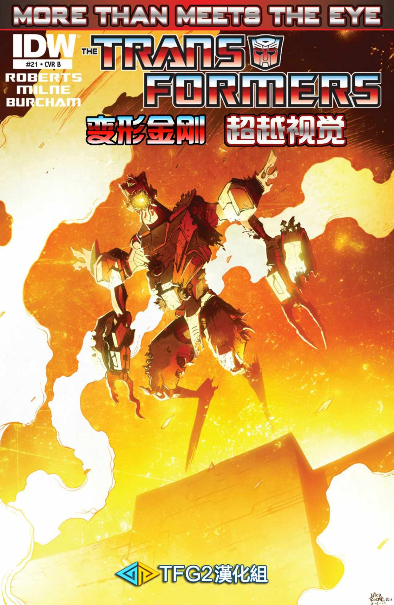 第21话
