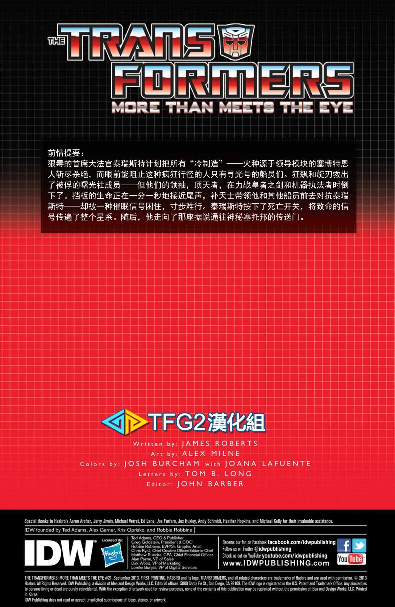 第21话