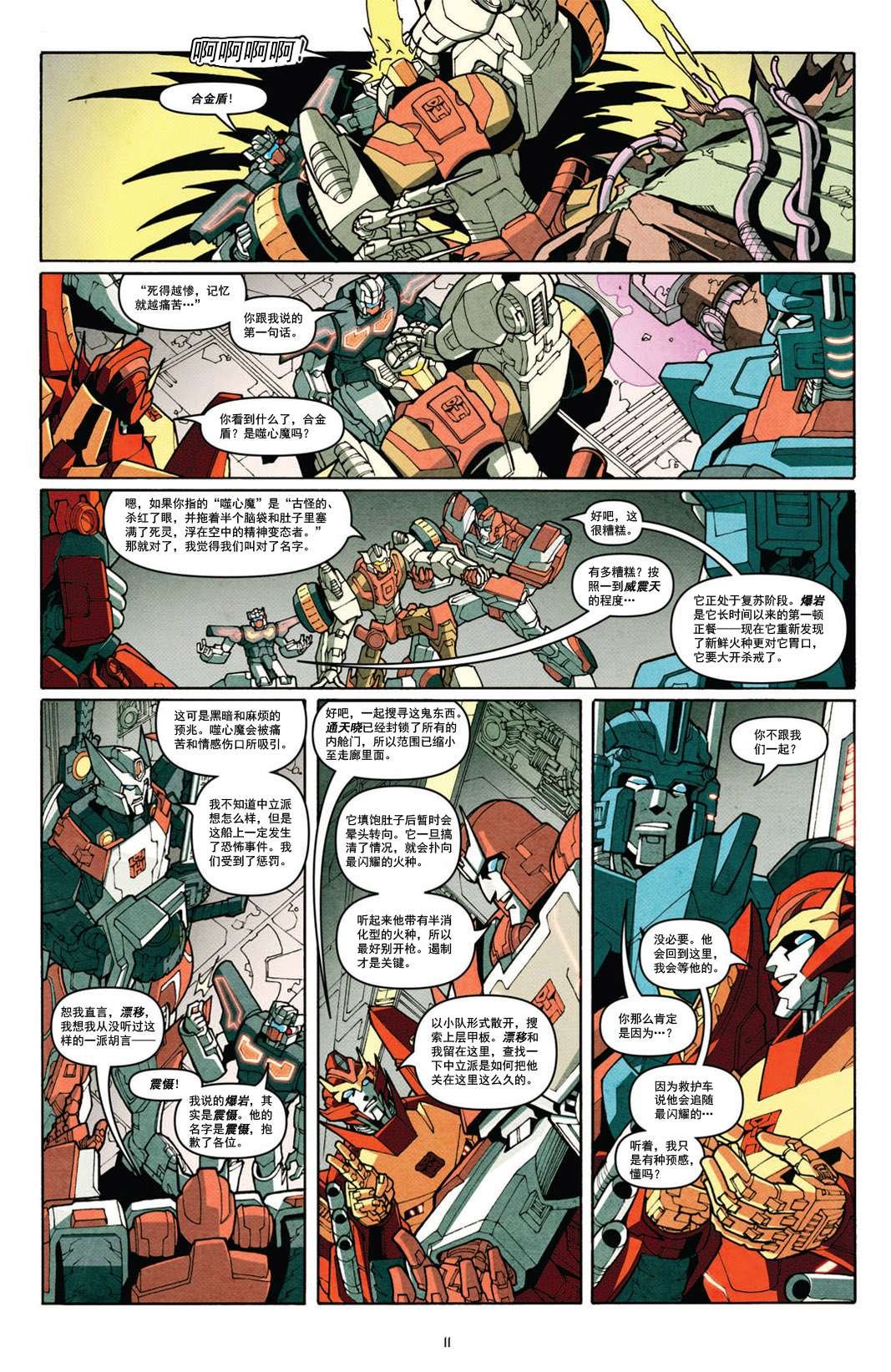 第3话