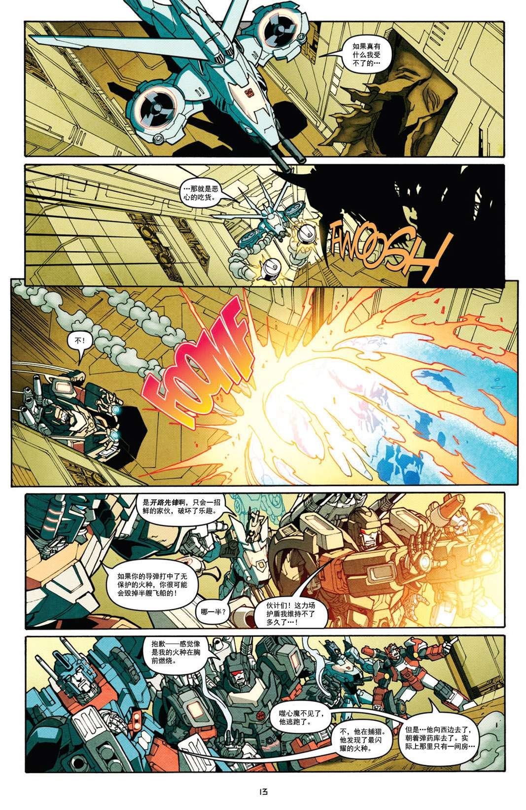 第3话