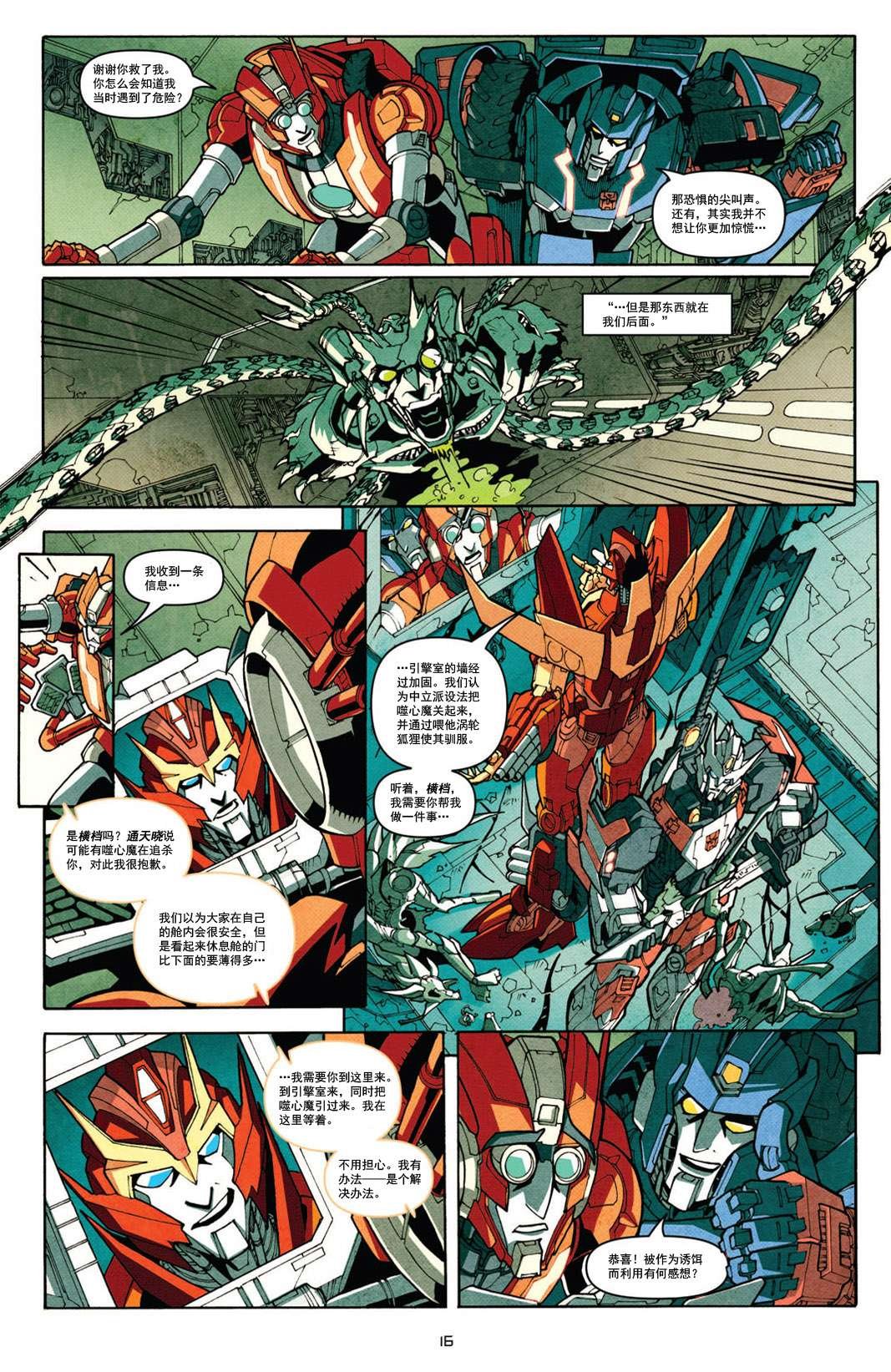第3话