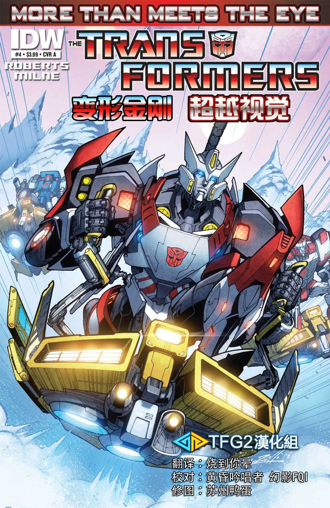 第4话