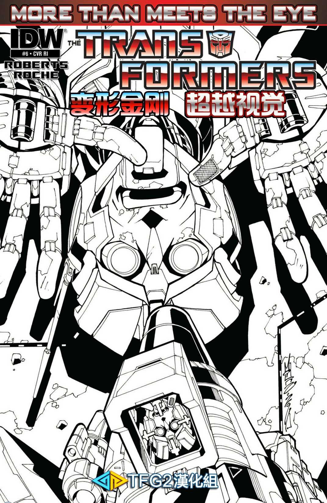 第6话