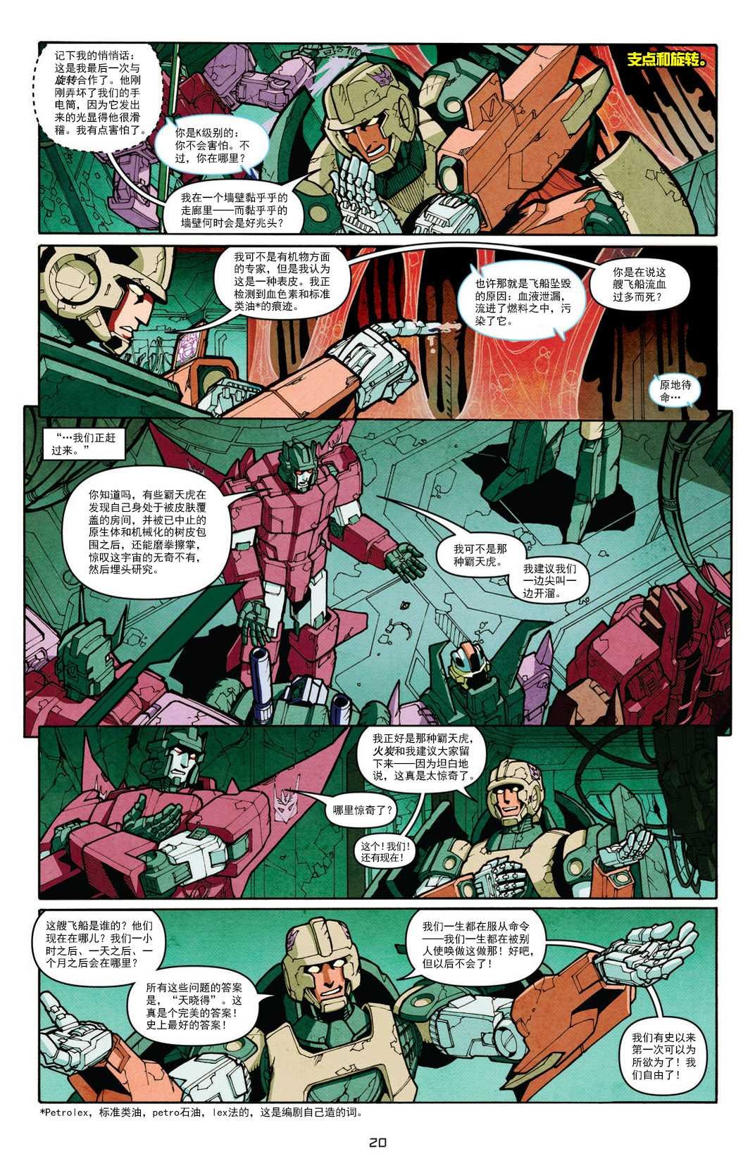 第7话