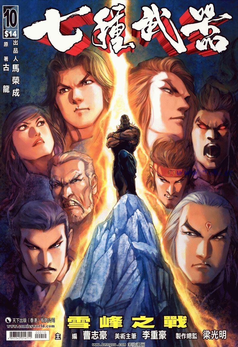 第10卷