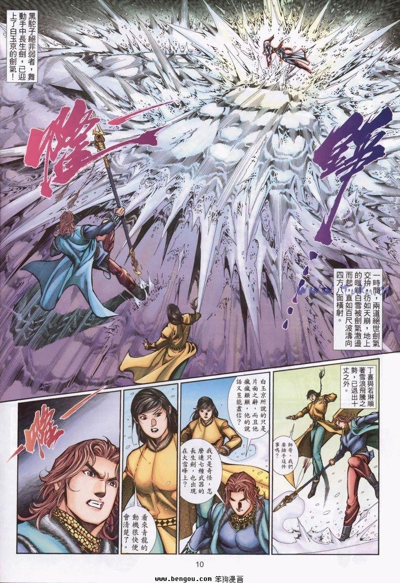 第10卷