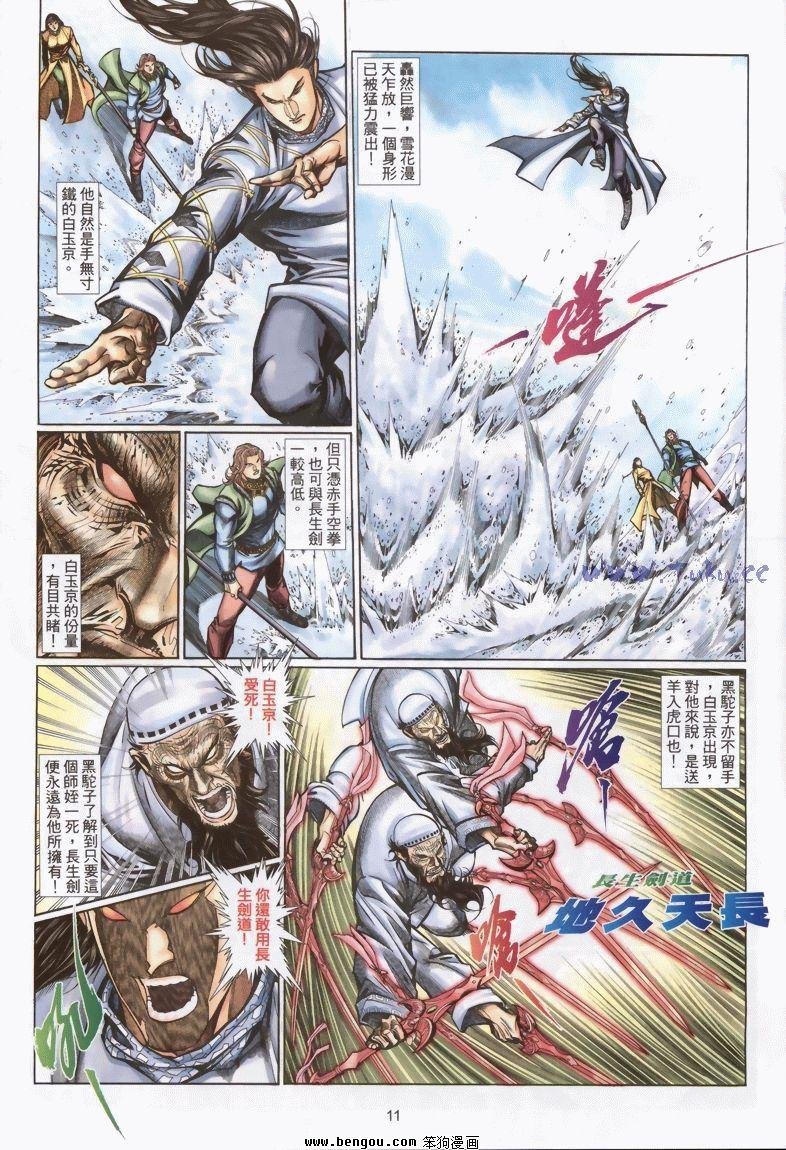 第10卷