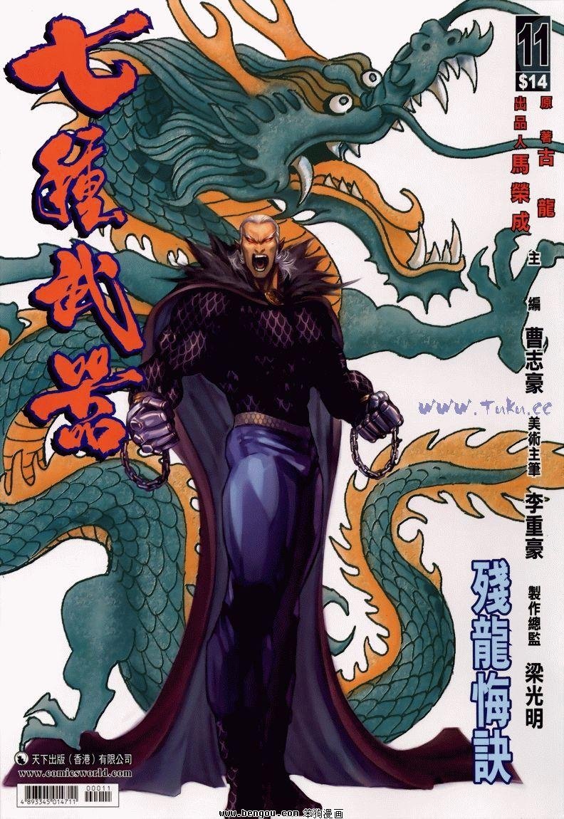 第11卷