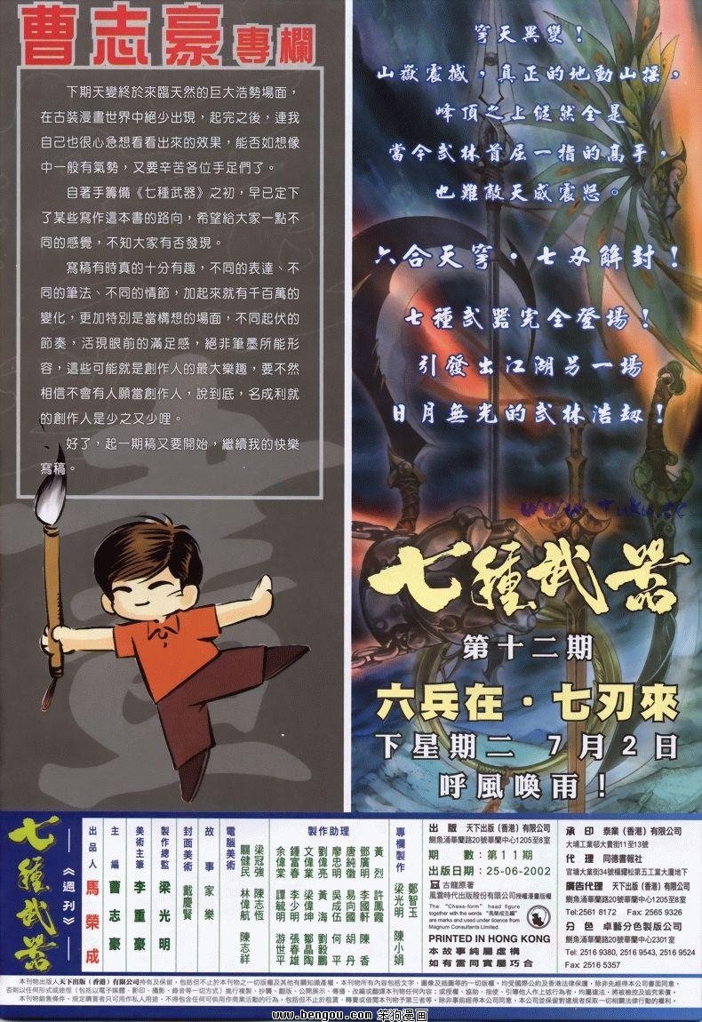 第11卷
