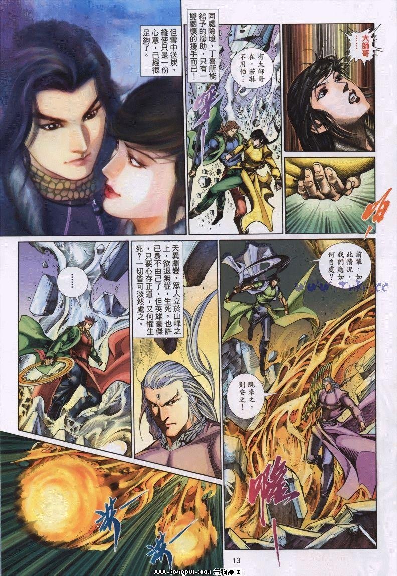 第12卷