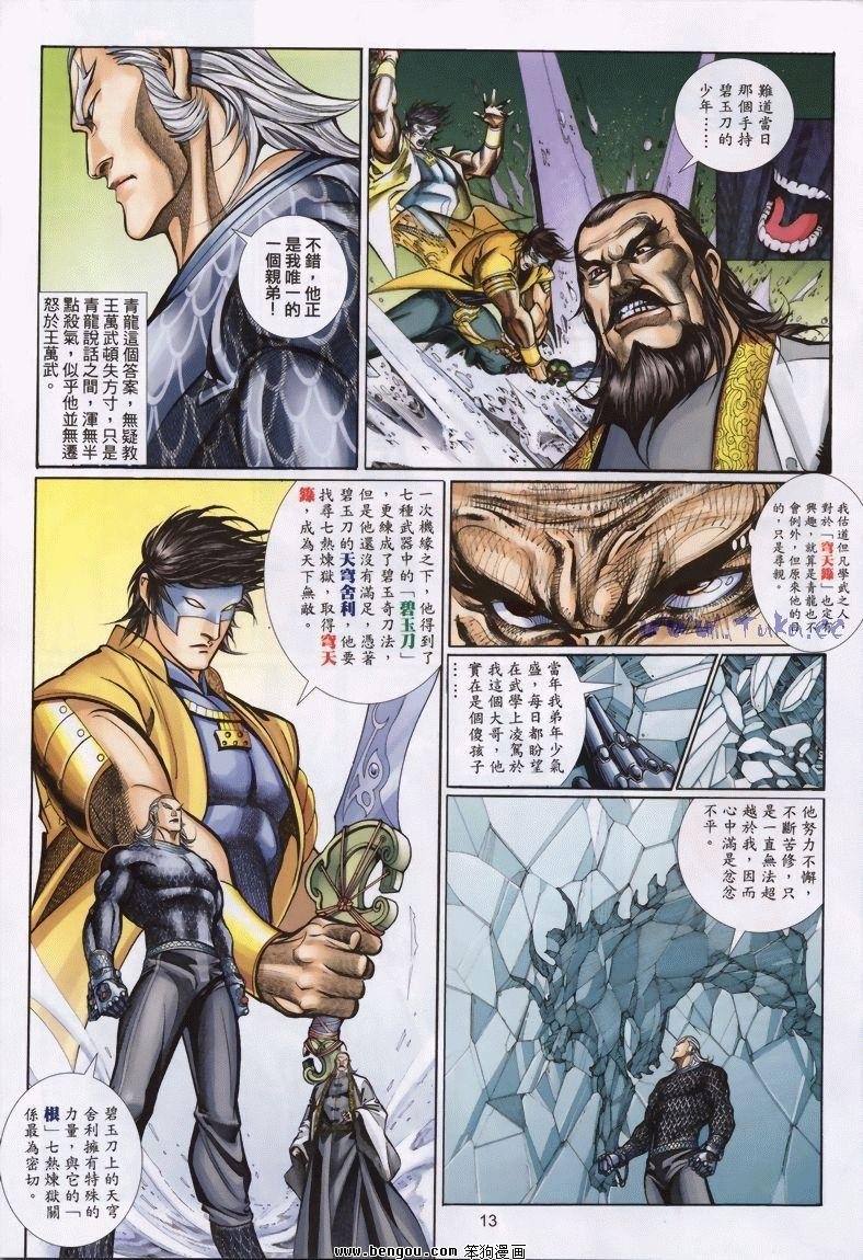 第13卷