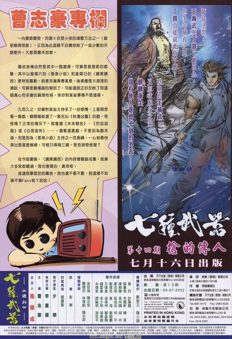 第13卷