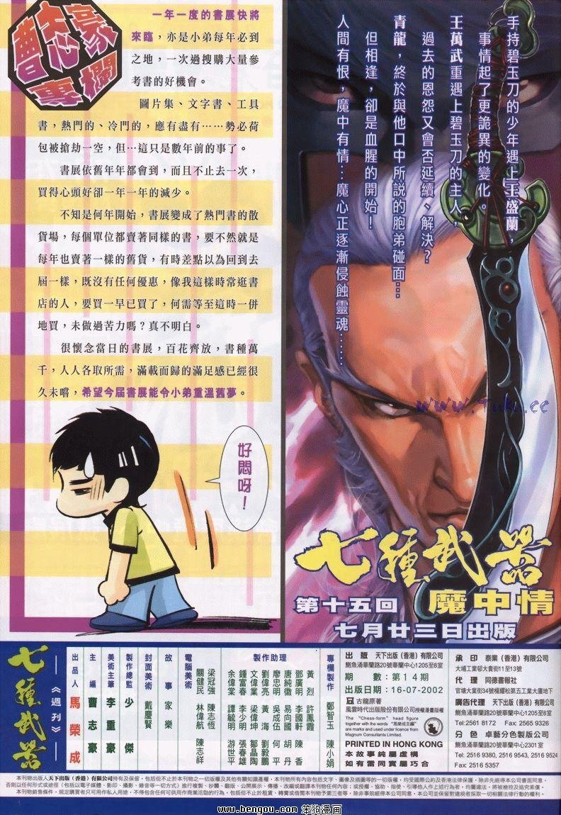第14卷