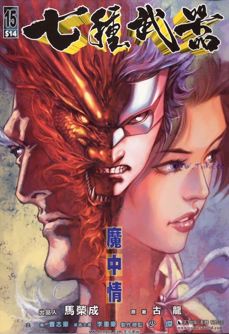 第15卷