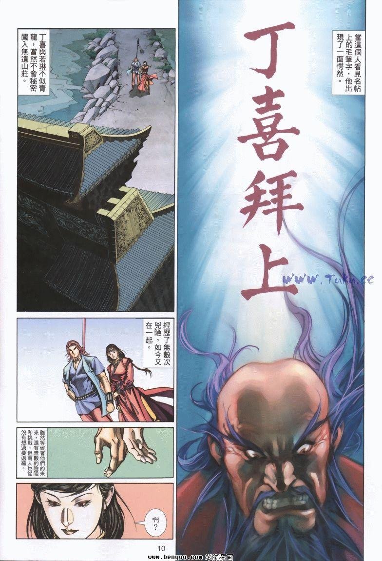 第16卷