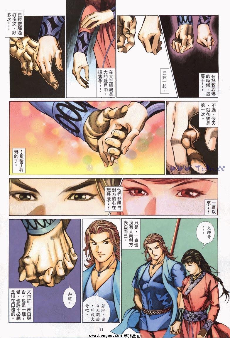 第16卷