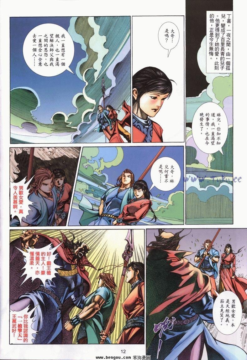 第16卷