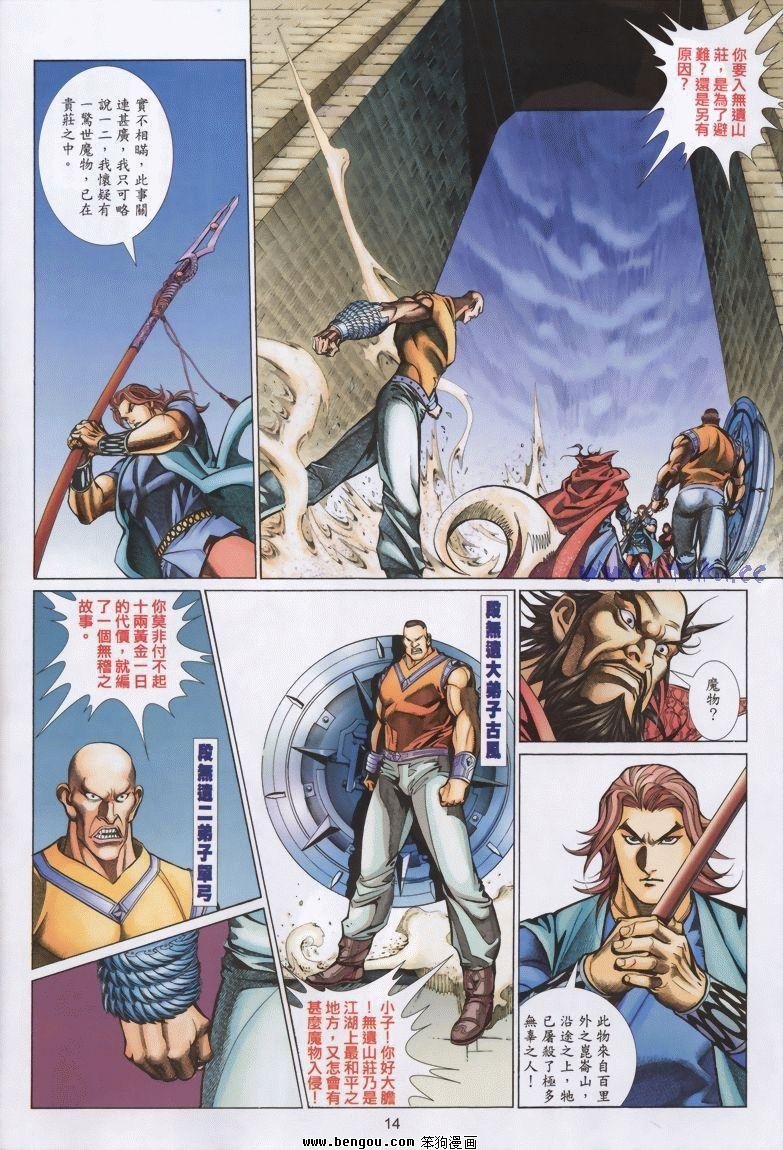 第16卷
