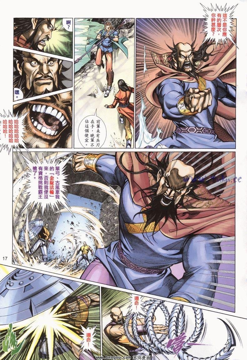 第16卷