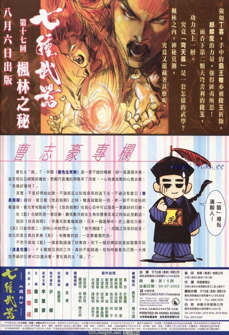 第16卷