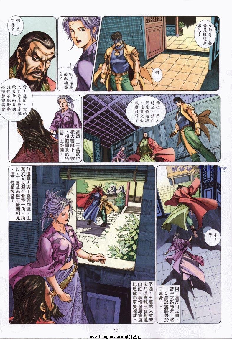 第17卷