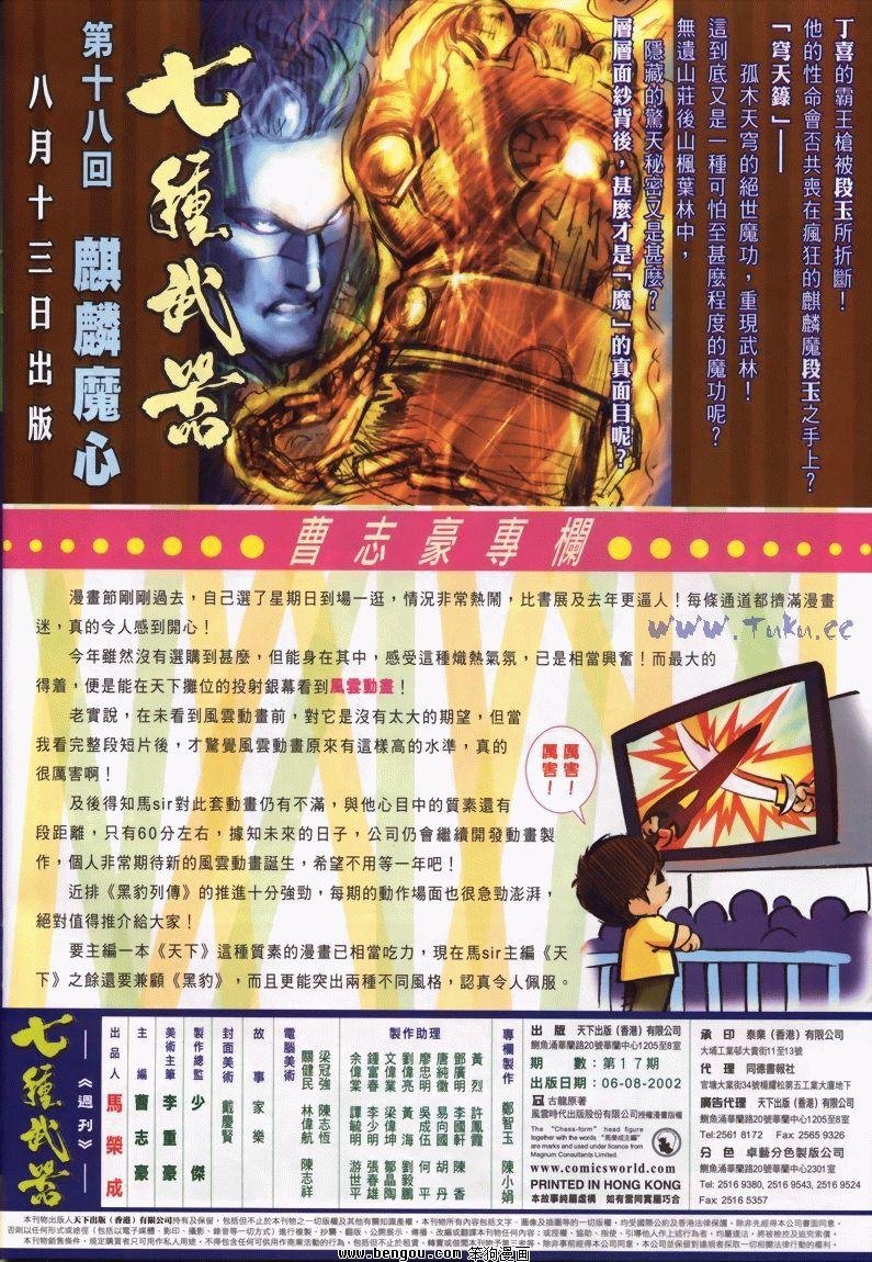 第17卷