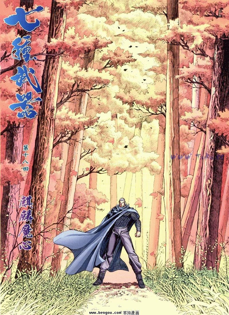 第18卷