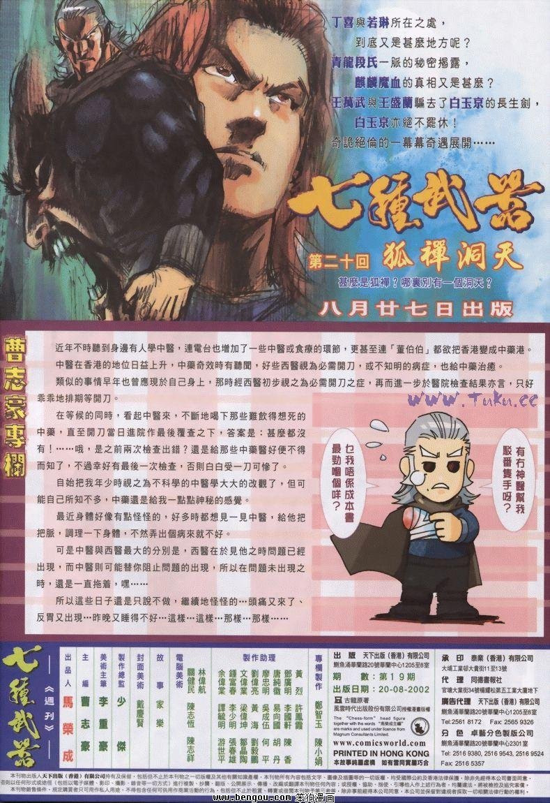 第19卷