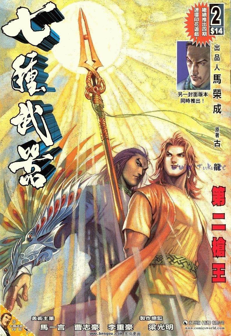 第2卷