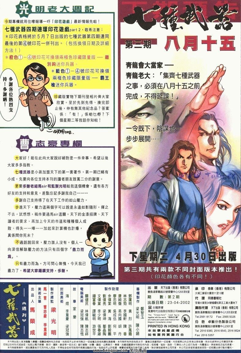 第2卷