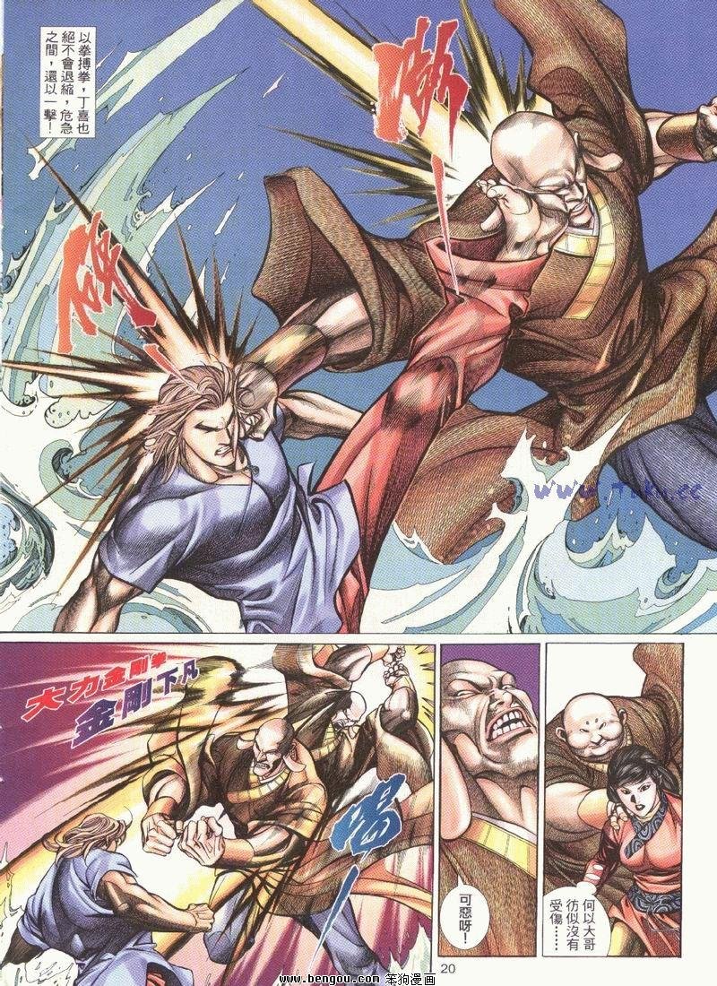 第20卷