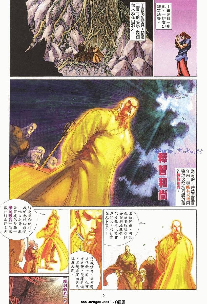 第21卷