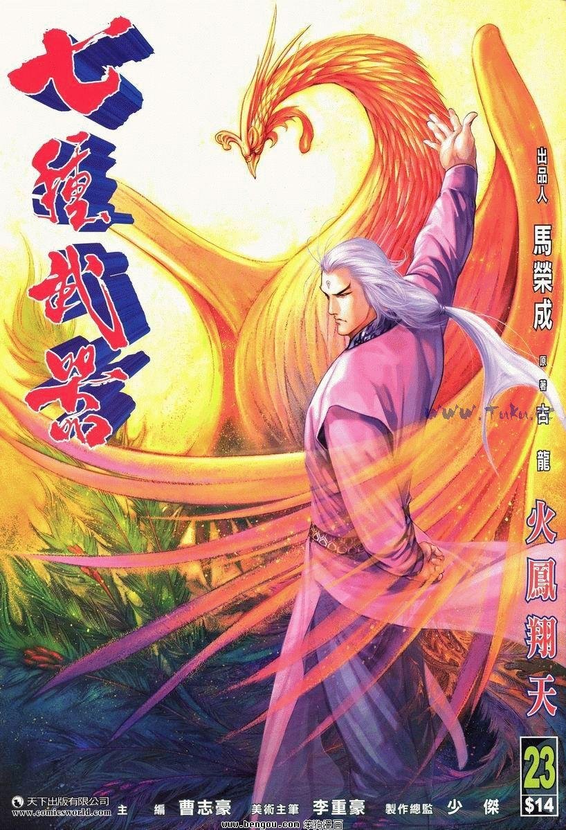 第23卷