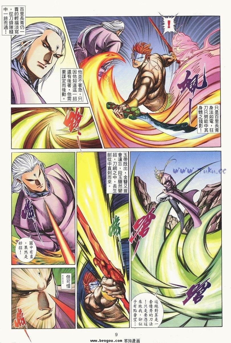 第23卷