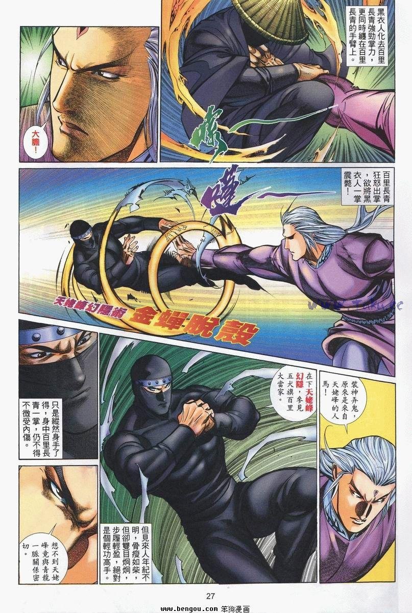 第23卷