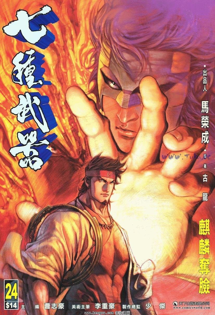 第24卷
