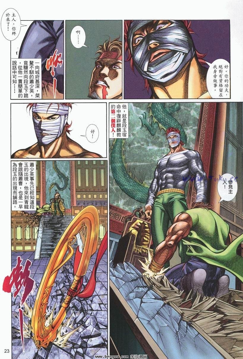 第24卷