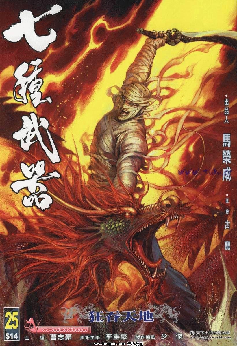 第25卷