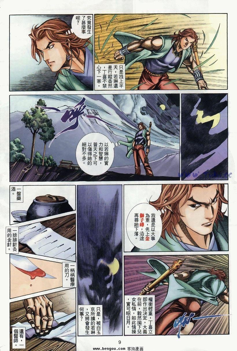 第25卷