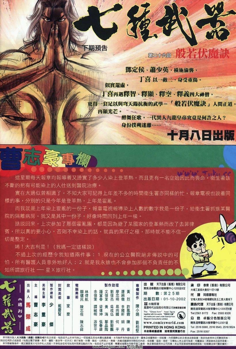 第25卷
