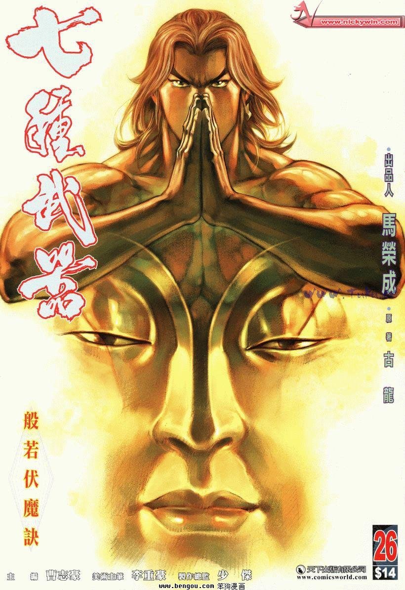 第26卷