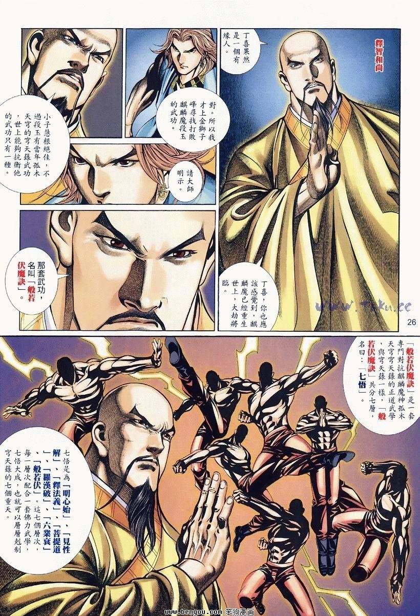 第26卷