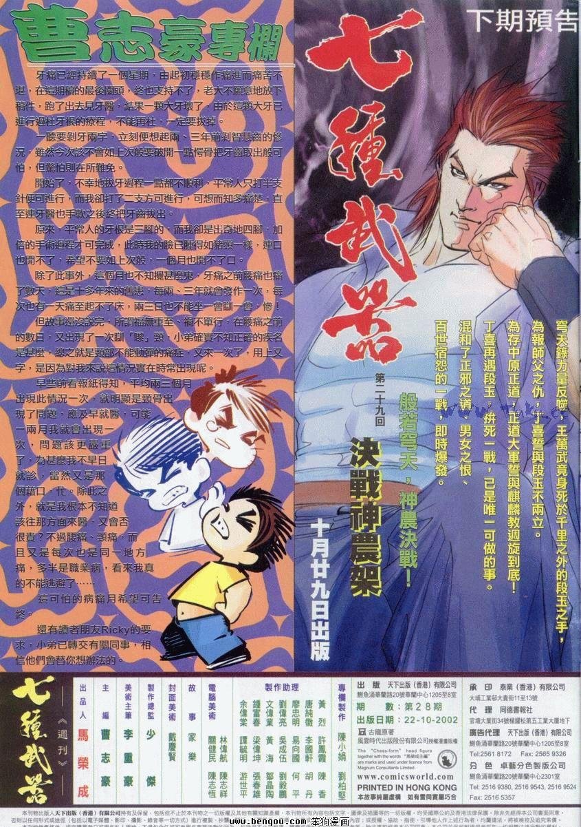 第28卷