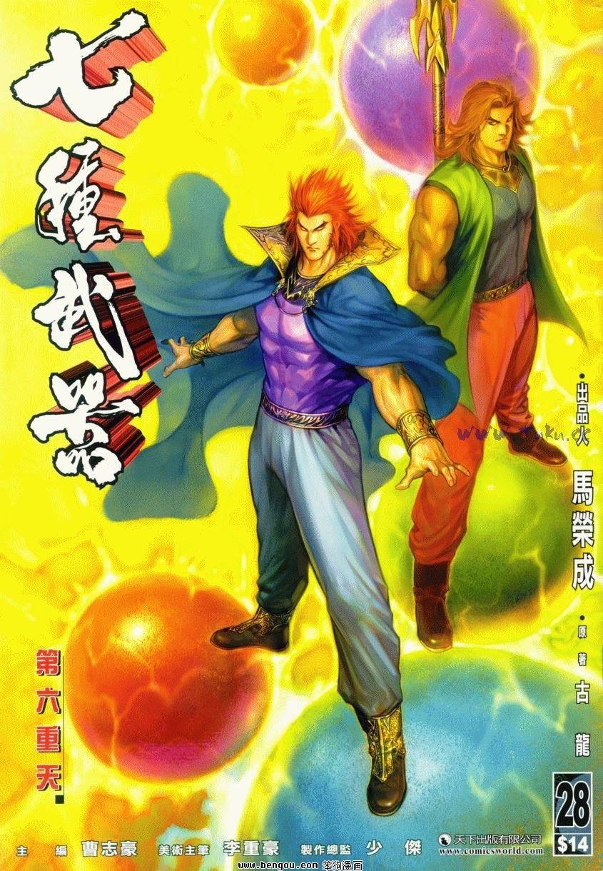 第28卷