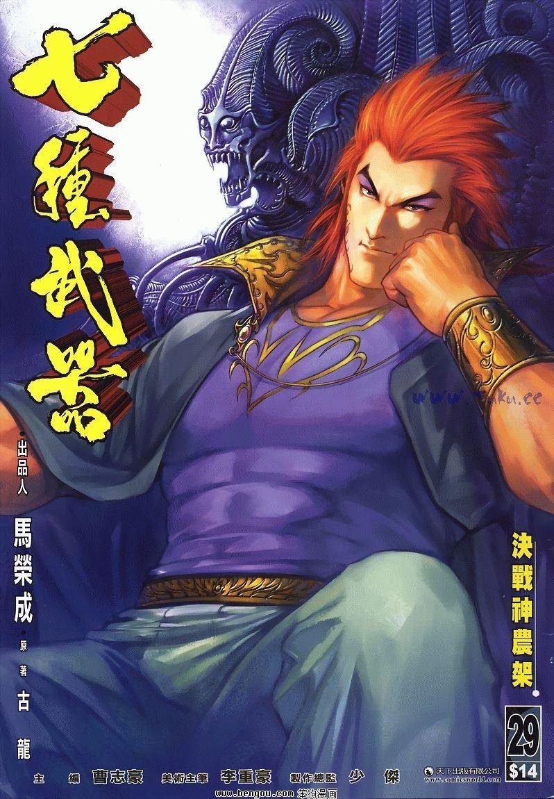 第29卷