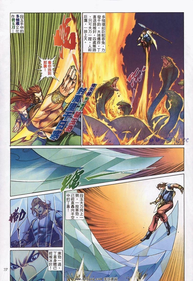 第29卷