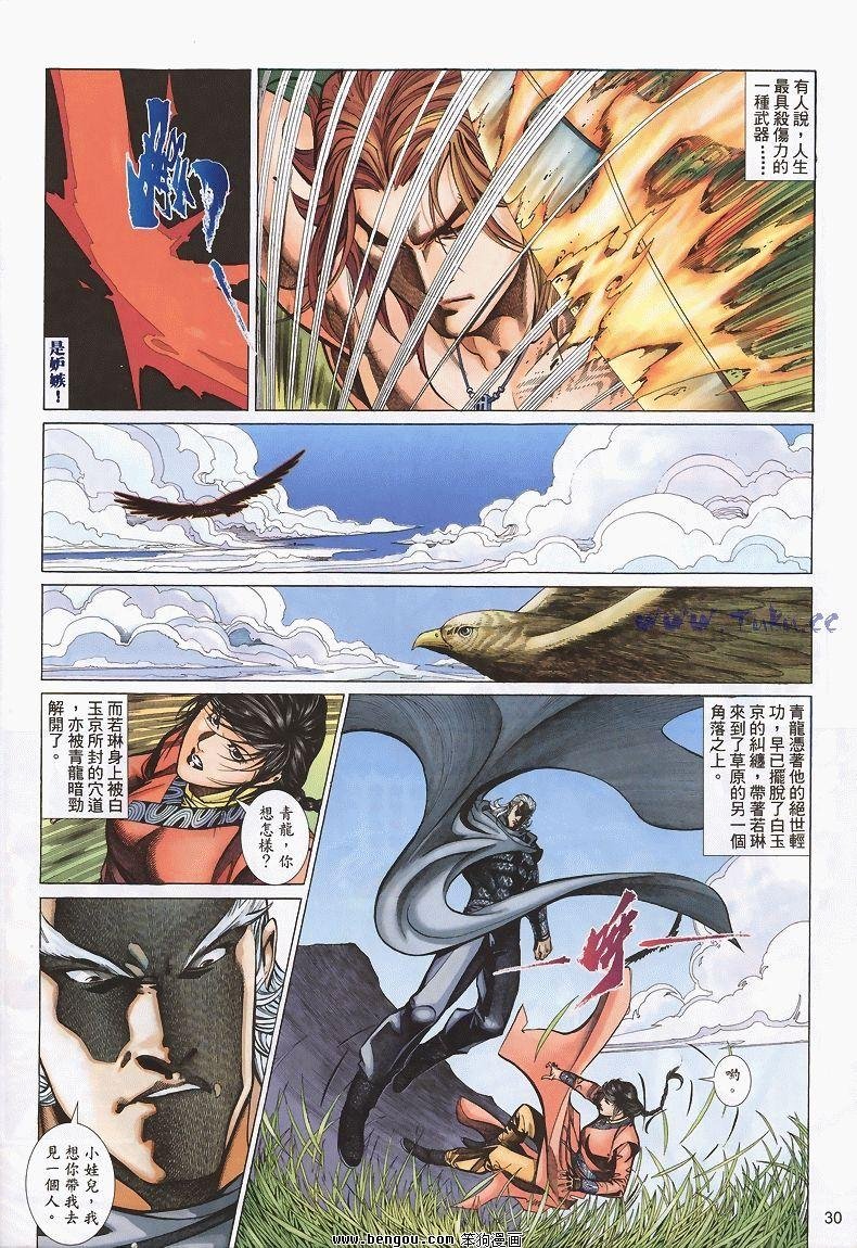第30卷