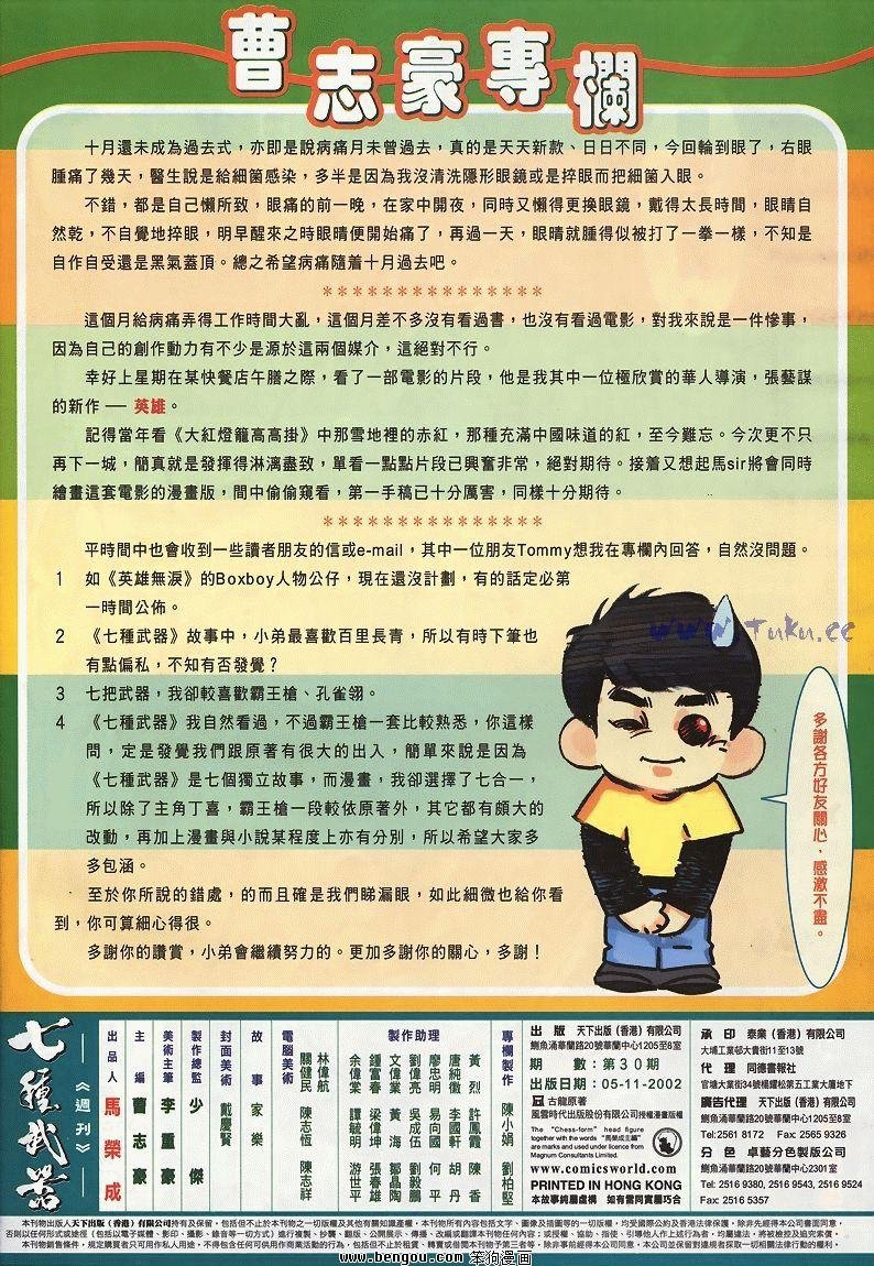 第30卷