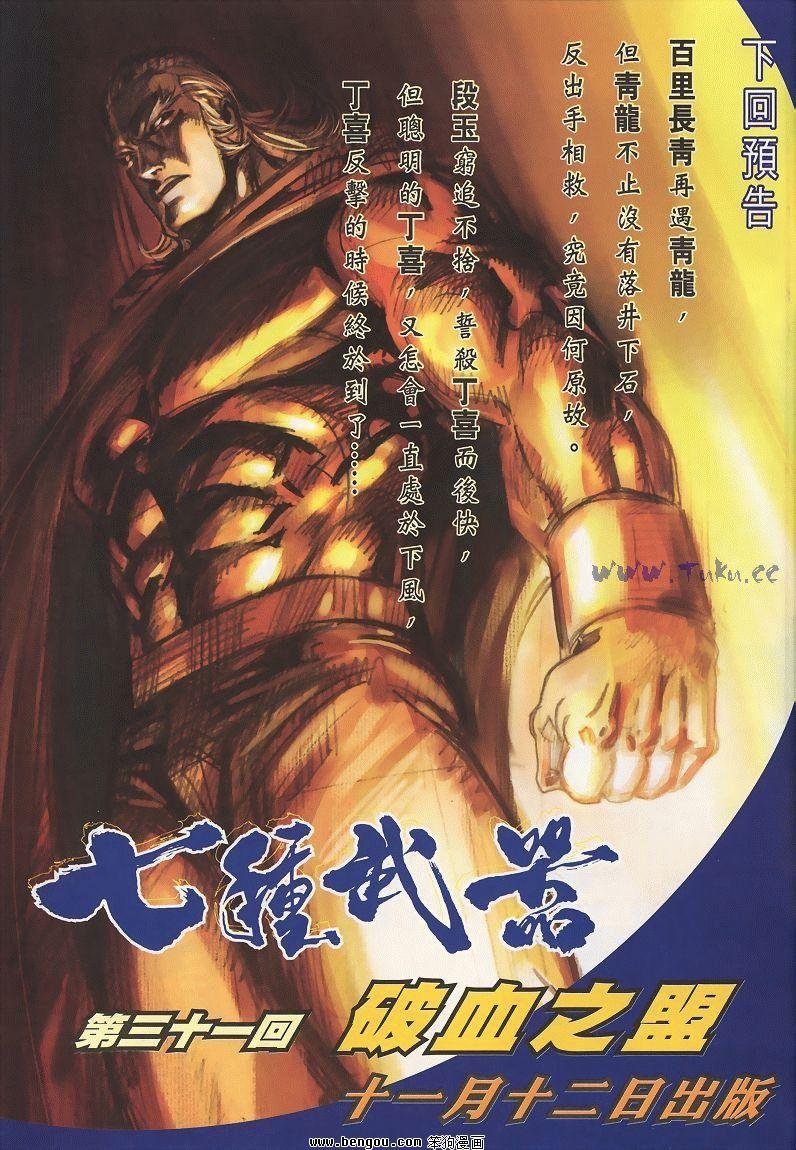 第30卷